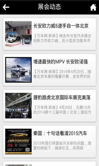 浙江汽配网_截图2