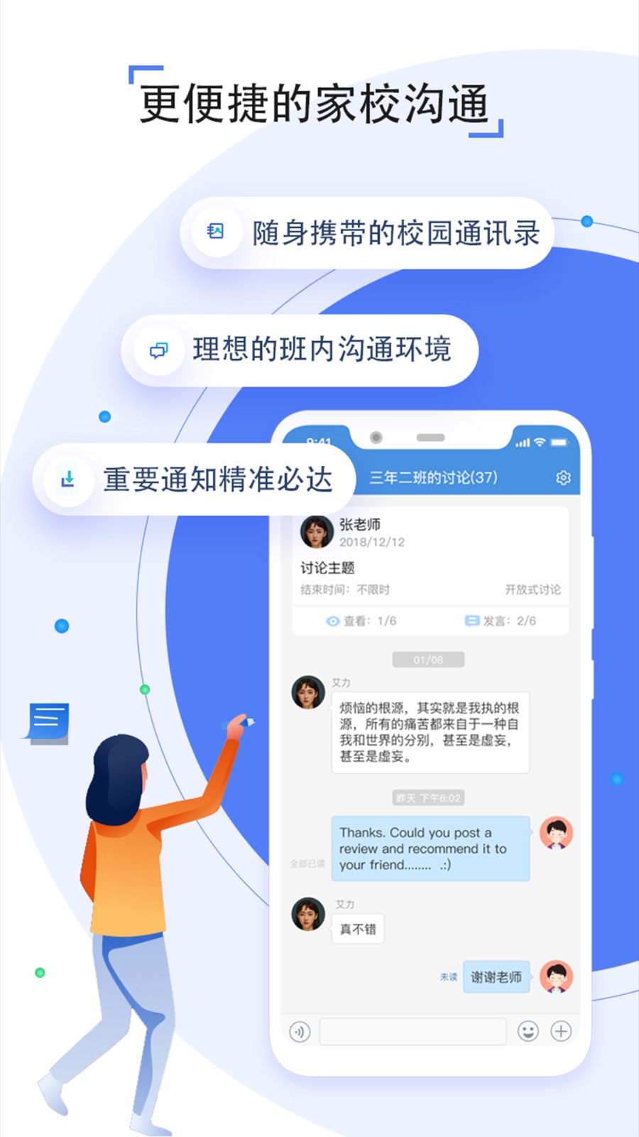济南市教育资源公共服务平台