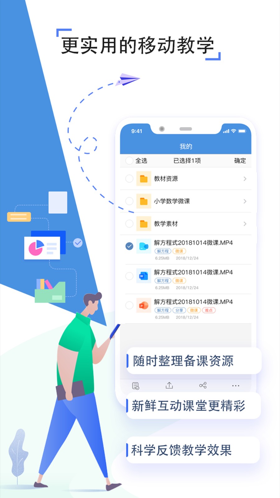 济南市教育资源公共服务平台