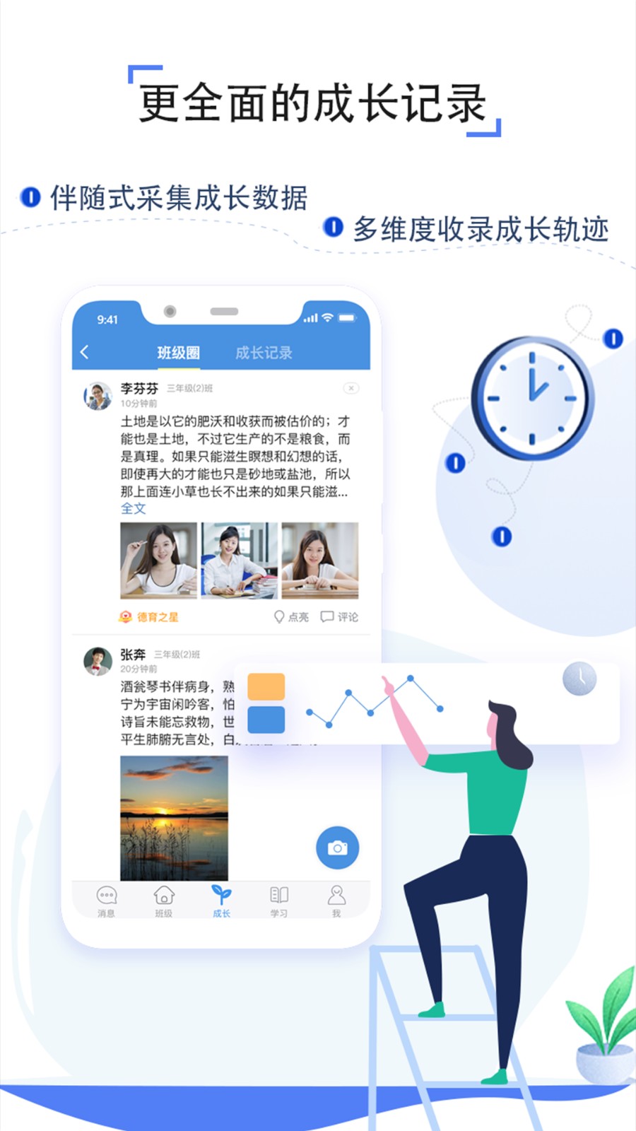 济南市教育资源公共服务平台