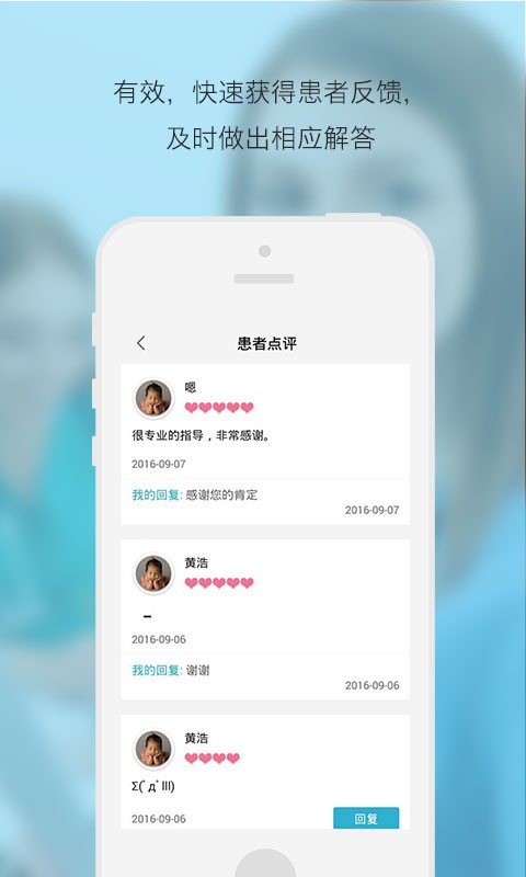 爸爸知道医生端