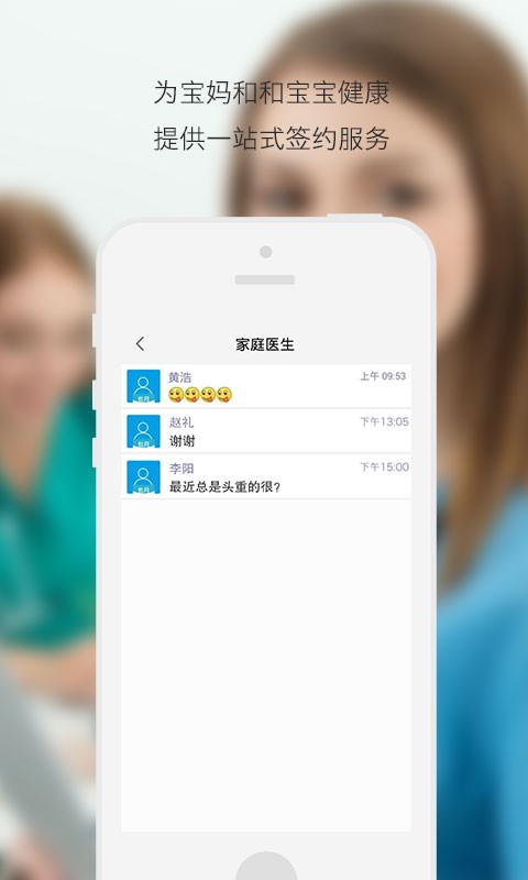 爸爸知道医生端