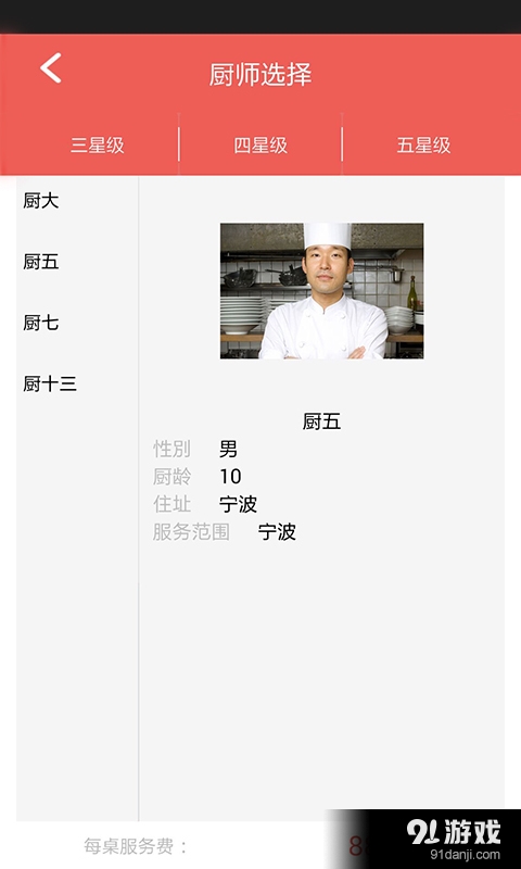 乡村喜宴