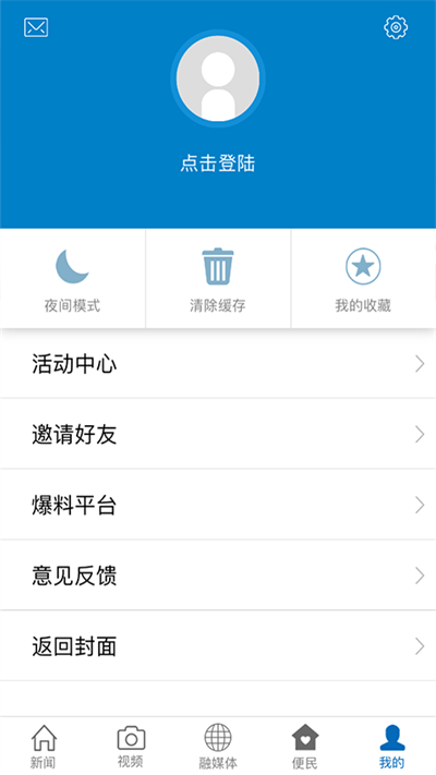 黎川发布_截图2
