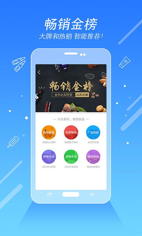 惠下单门店版