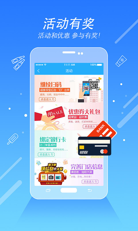 惠下单门店版