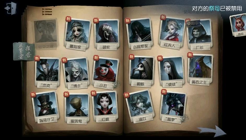 在第五人格中如何获得一个全新大厅 在第五人格中如何获得一个全新大厅