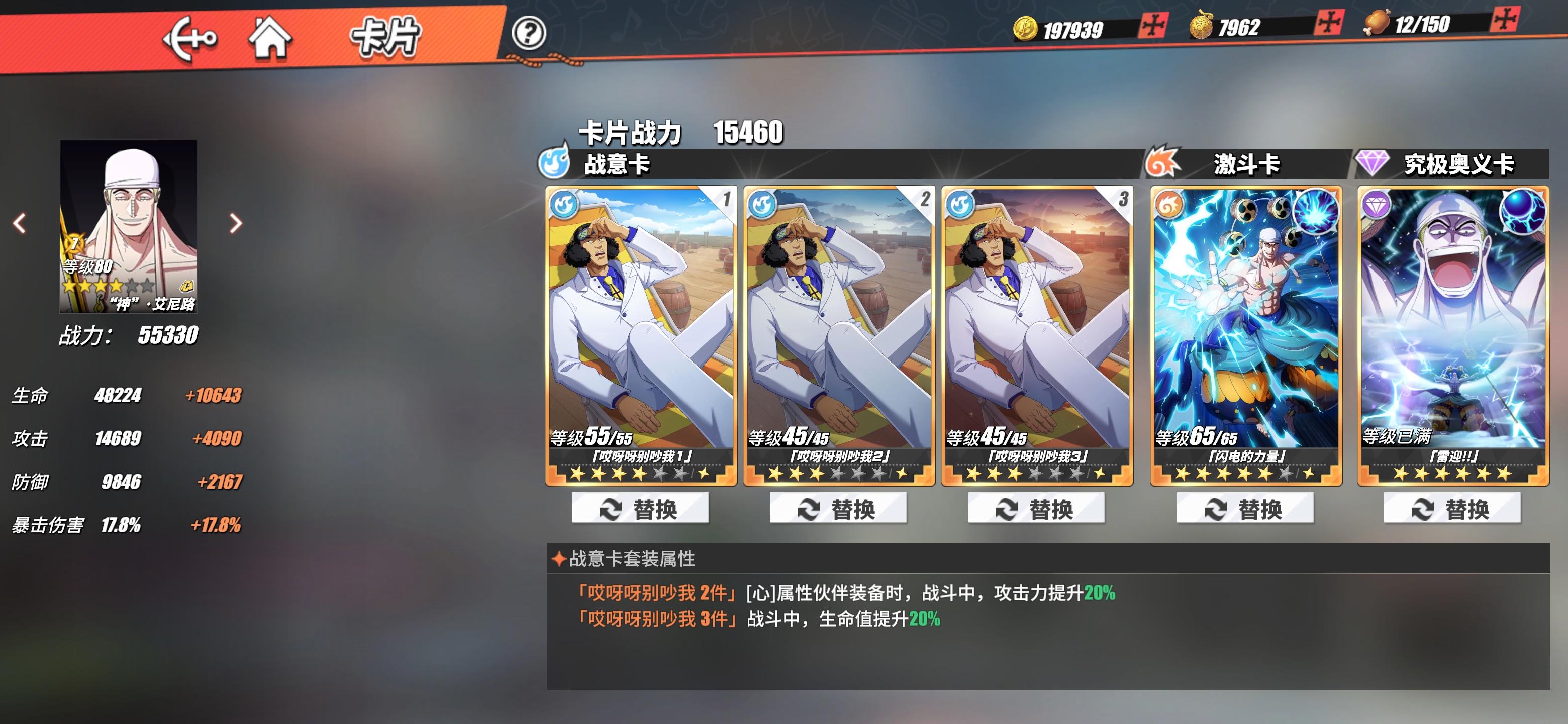 航海王热血航线最新角色培养有没有付费加速的方式 航海王热血航线最新角色培养有没有付费加速的方式