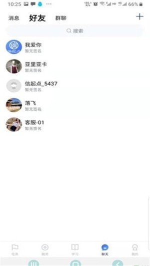 信起点