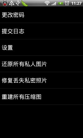 私密相册(photovault)