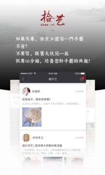手艺网