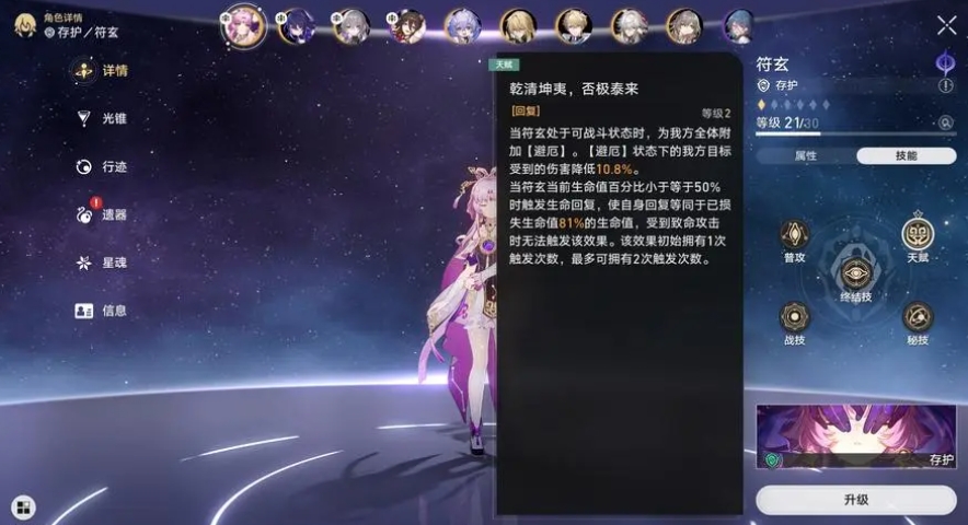 解锁崩坏星穹铁道遗器需要满足什么条件 解锁崩坏星穹铁道遗器需要满足什么条件