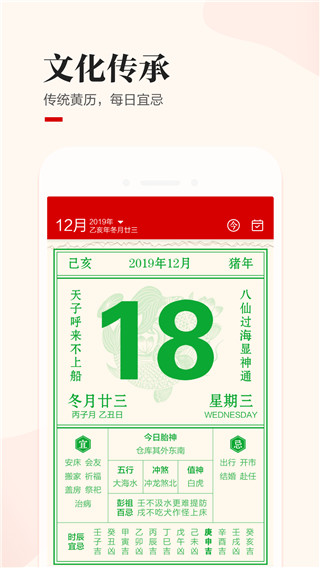 水晶万年历