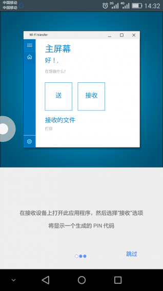 三星wifi传输
