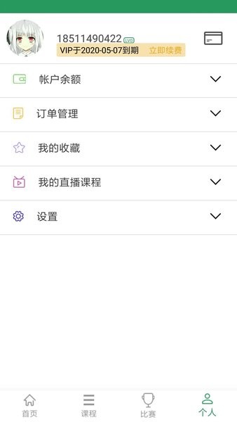 十八般功夫