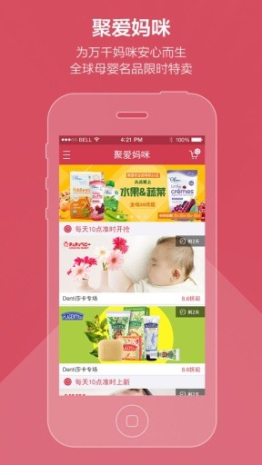 聚爱妈咪