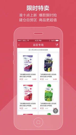 聚爱妈咪