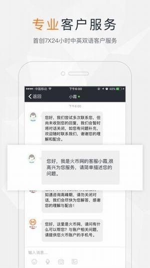 火币资讯