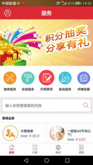 西乐管家