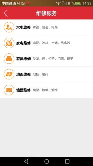 西乐管家