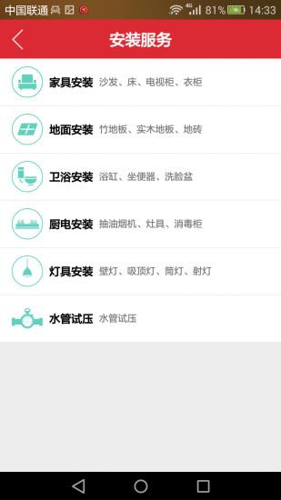 西乐管家
