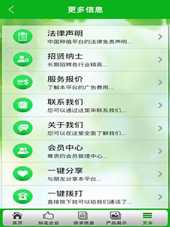 中国种植平台