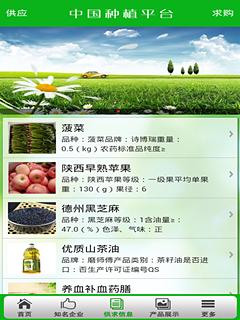中国种植平台