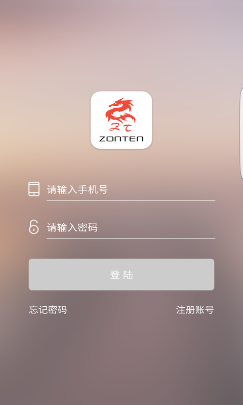 众腾智能家居