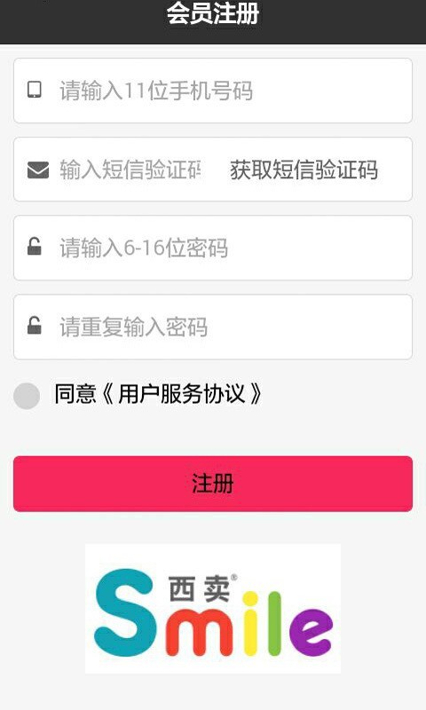 smile西卖