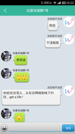 一起玩耍app
