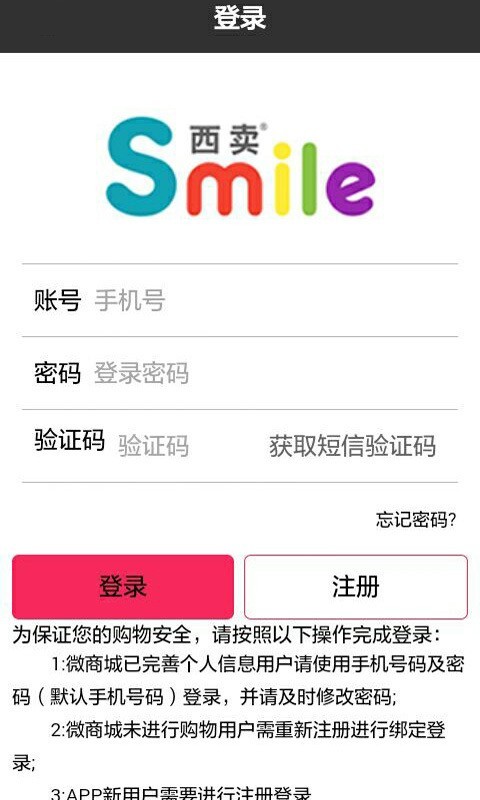 smile西卖