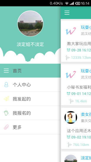 一起玩耍app