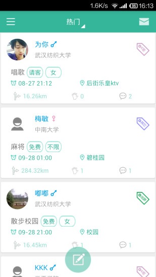 一起玩耍app