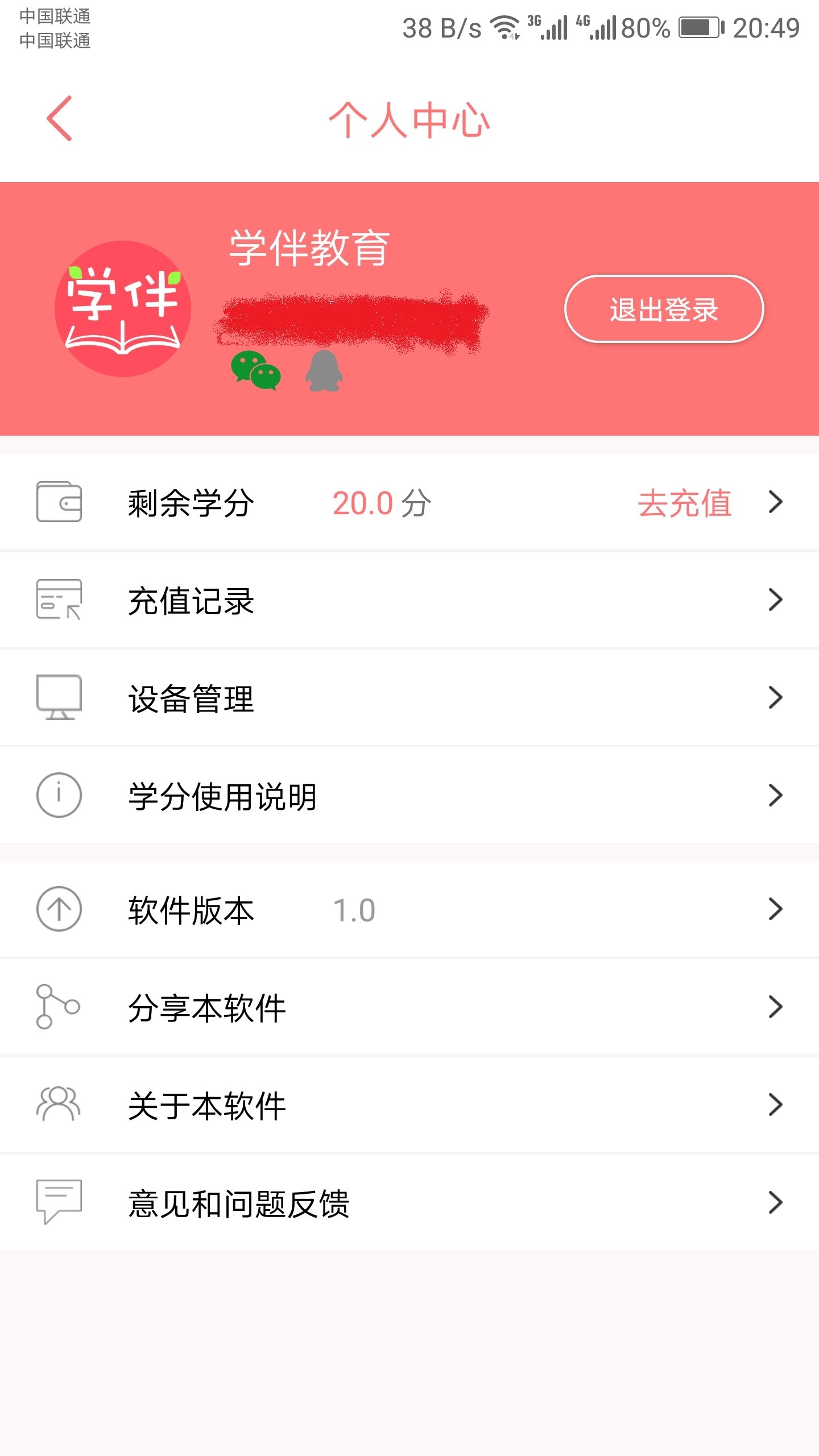 小学英语学伴