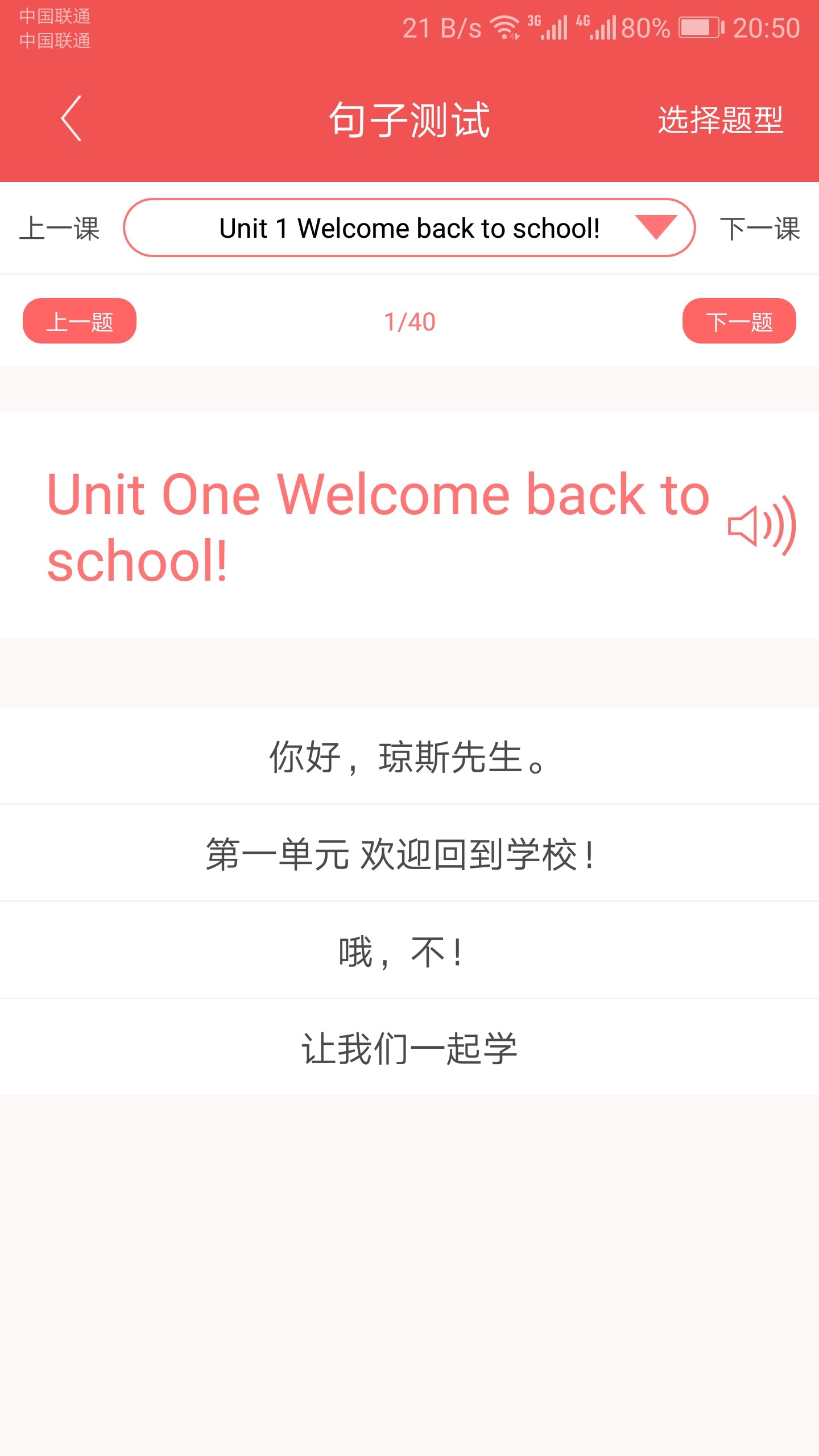 小学英语学伴