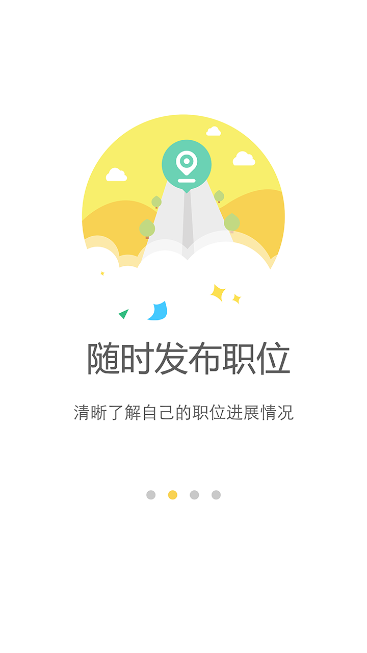 兼职乐企业版