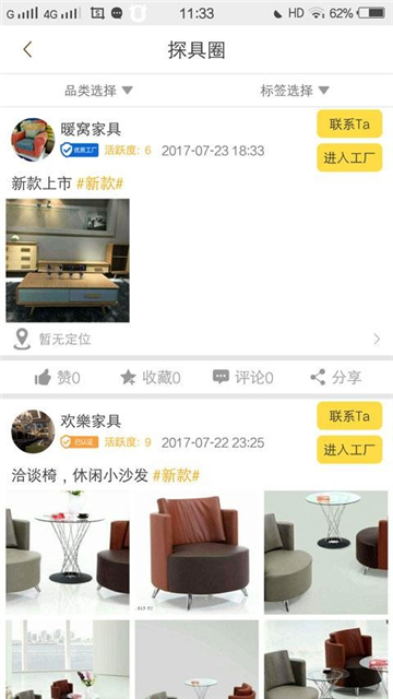 探具者