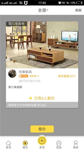 探具者