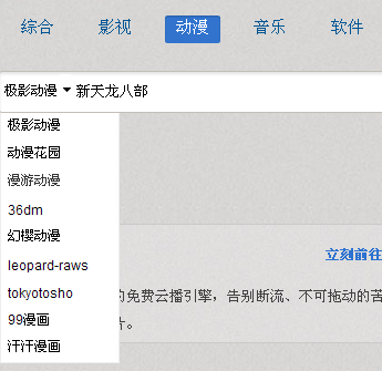 火速浏览器