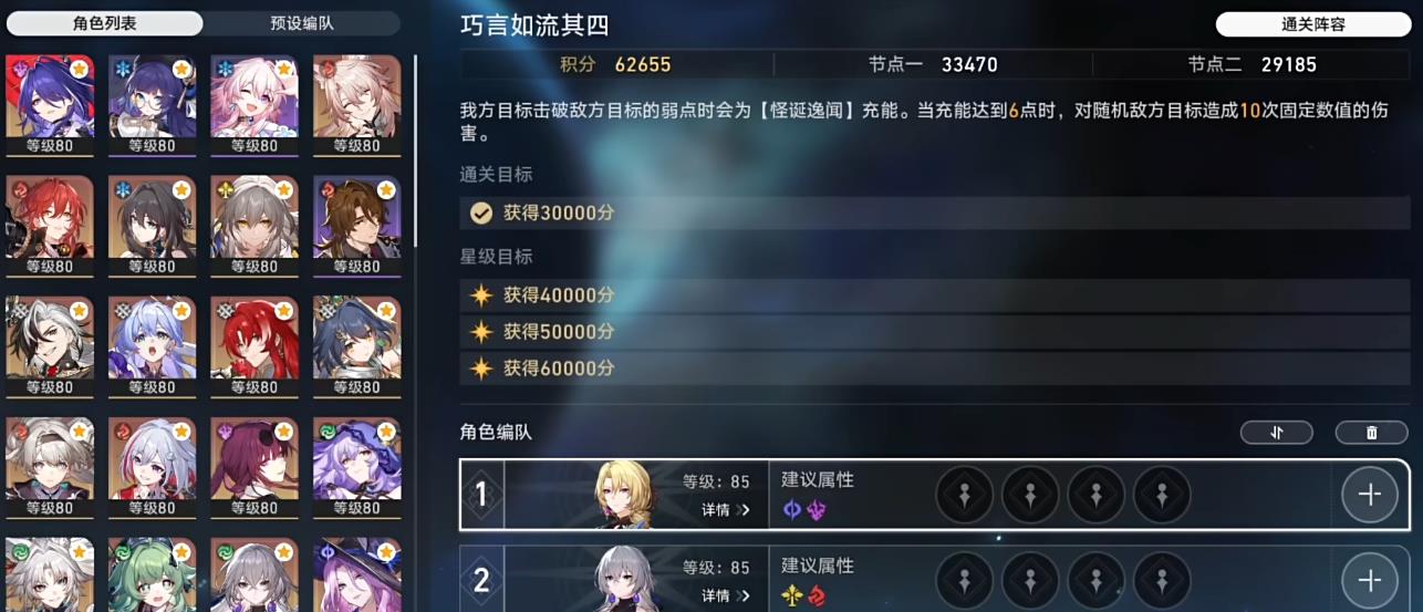 崩坏星穹铁道后续角色是否需要付费获得 崩坏星穹铁道后续角色是否需要付费获得