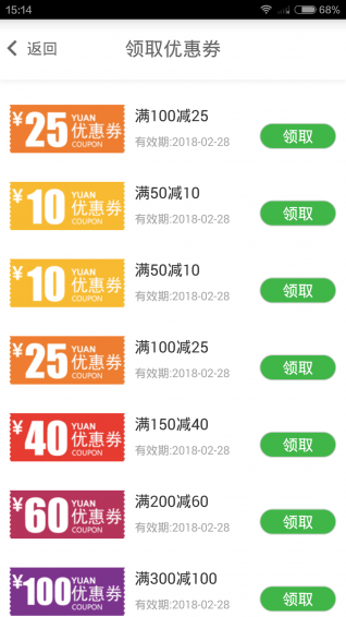 伴食_截图3