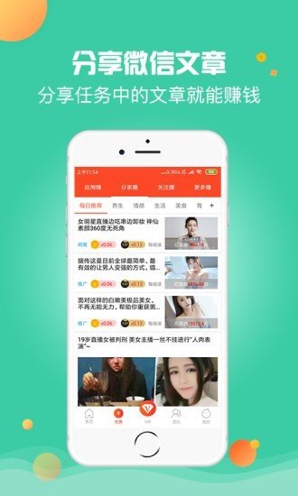 赚小宝