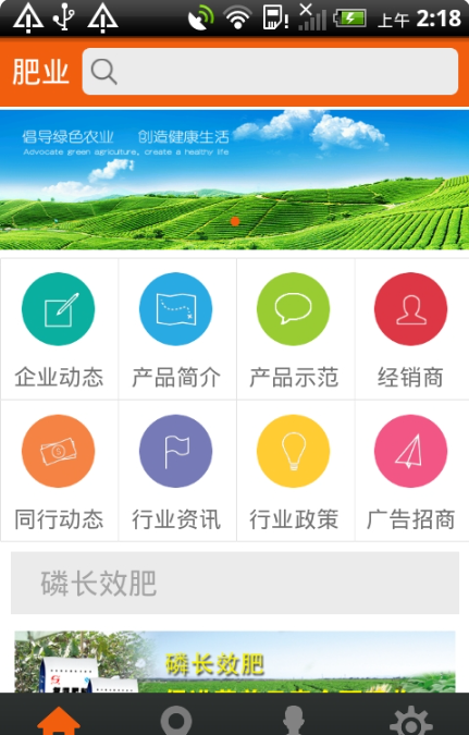 肥业