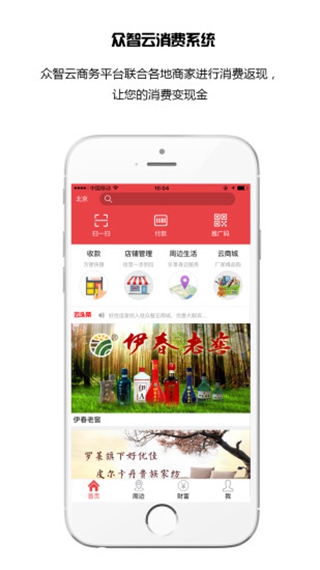 众智云平台_截图4