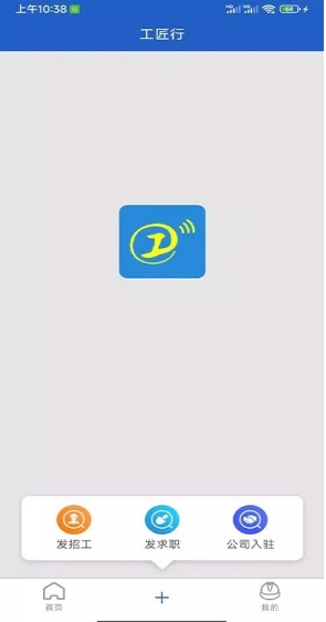 工匠行