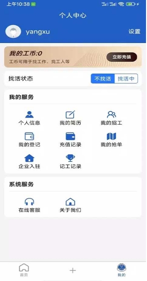 工匠行