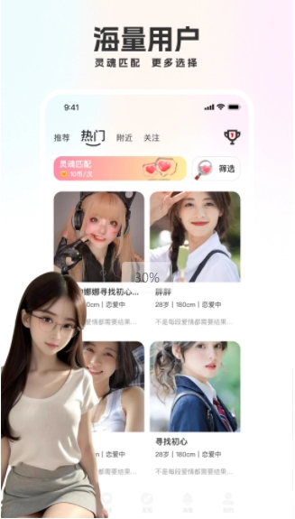 we聊