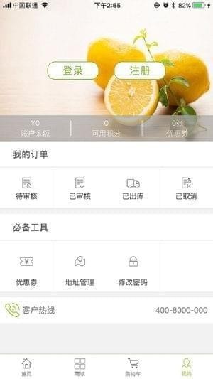 鲜行者