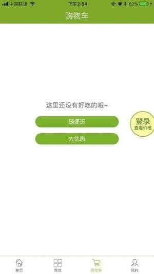 鲜行者