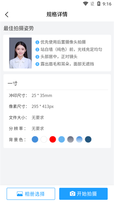 小男孩证件照